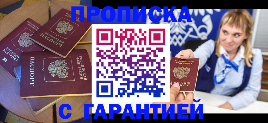 временная регистрация для всех в Кирове