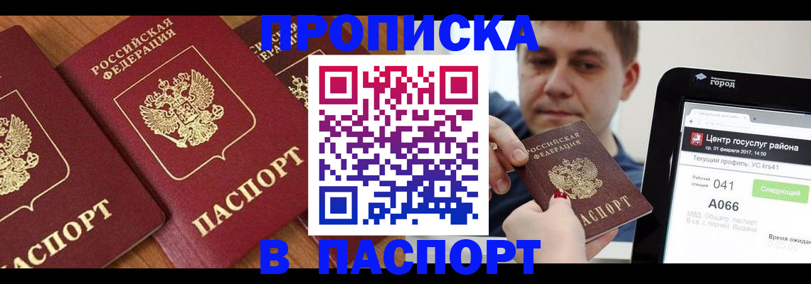 найти адрес прописки в Кирове