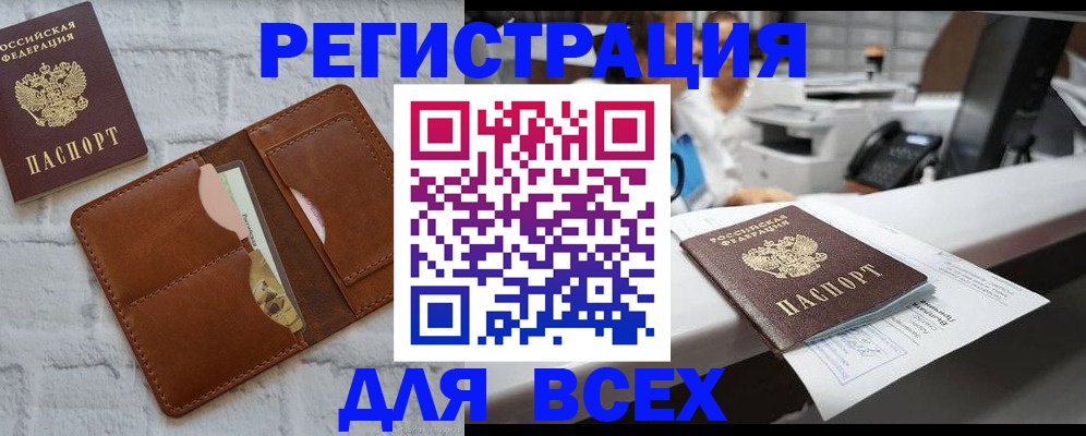 временная регистрация для школы в Кирове