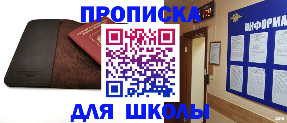 прописка законно в Кирове