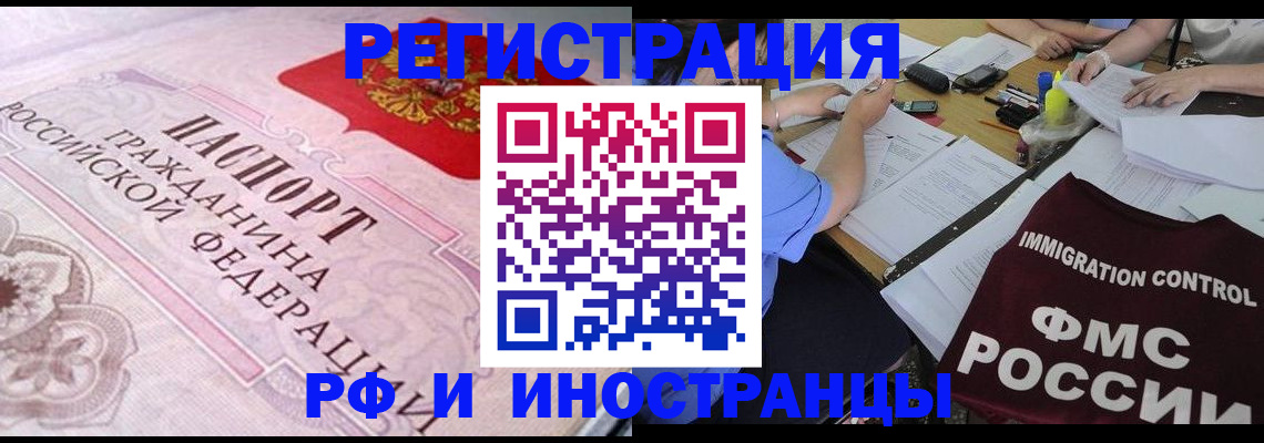 временная регистрация 2025 в Кирове