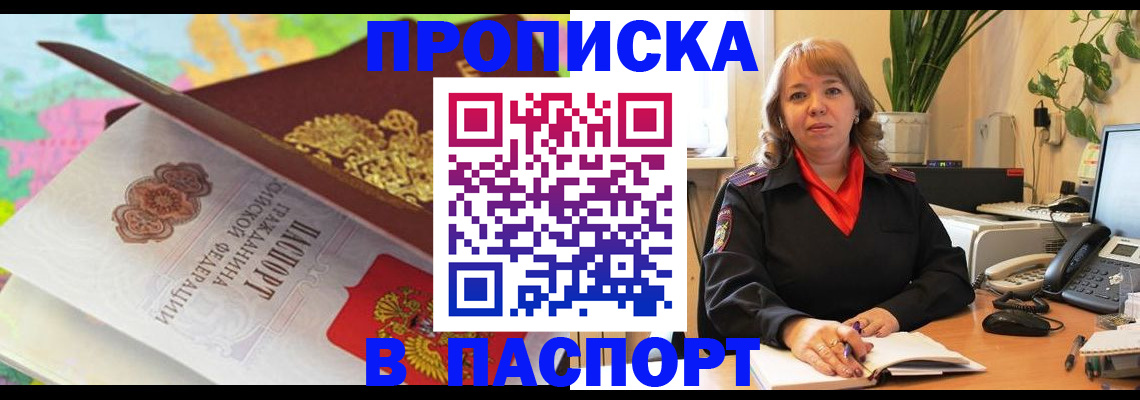временная регистрация надежно в Кирове
