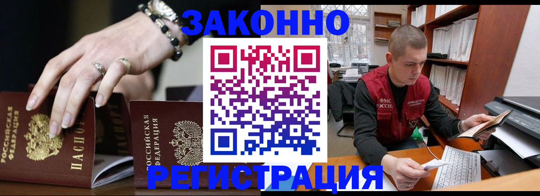 временная регистрация недорого в Кирове